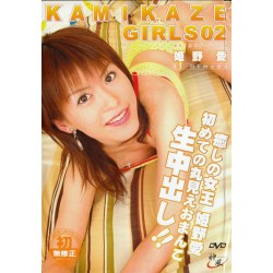 DVD KAMIKAZE GIRLS 2 (Ai...